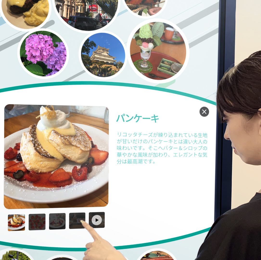 AIカメラが利用者を検知し、最適な情報をレコメンド